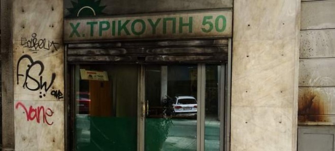 «Τους κάψαμε»: Βίντεο-σοκ από την επίθεση με μολότοφ στα γραφεία του ΠΑΣΟΚ