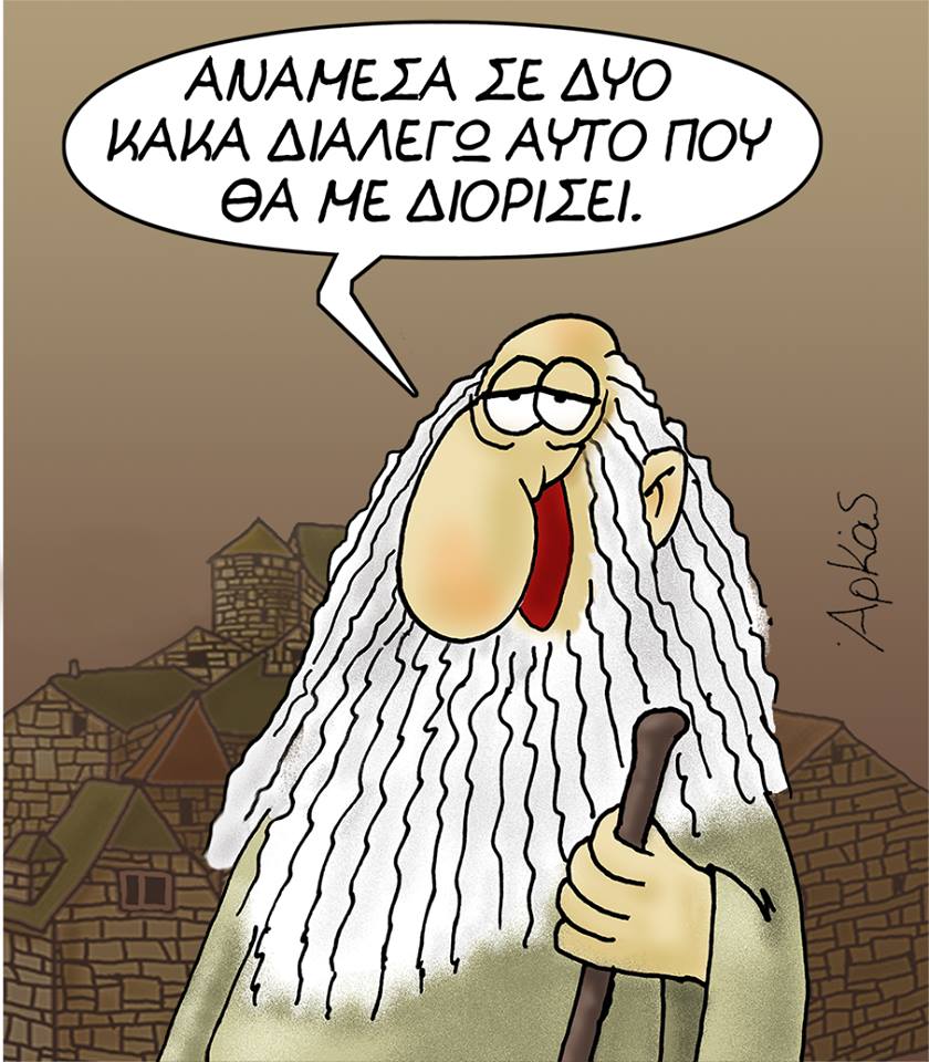 Έτοιμος να ψηφίσει ΣΥΡΙΖΑ ο «Προφήτης» του Αρκά; Το νέο «καυστικό» σκίτσο για τους διορισμούς!