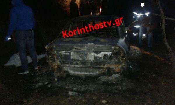Θρίλερ στο Λουτράκι: Άνδρας βρέθηκε νεκρός μέσα σε καμένο αυτοκίνητο (ΕΙΚΟΝΕΣ)