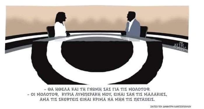 Αποτέλεσμα εικόνας για «Οι μολότοφ είναι σαν τις μαλ@@»: Το σκίτσο του Χαντζόπουλου για τον Τσίπρα που έχει προκαλέσει αντιδράσεις και έγινε viral!