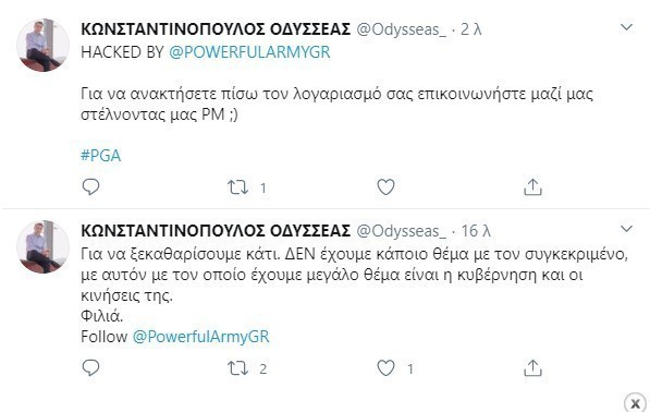 Οδυσσέας Κωνσταντινόπουλος: Θύμα επίθεσης χάκερ έπεσε ο βουλευτής του ΚΙΝΑΛ από την ομάδα Powerful Greek Army