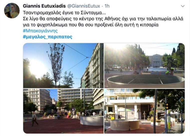 «Χαμός» στο Twitter για τον Μεγάλο Περίπατο της Αθήνας – Ζαρντινιέρες με 500ευρα, αντικουνουπικά και… κράξιμο