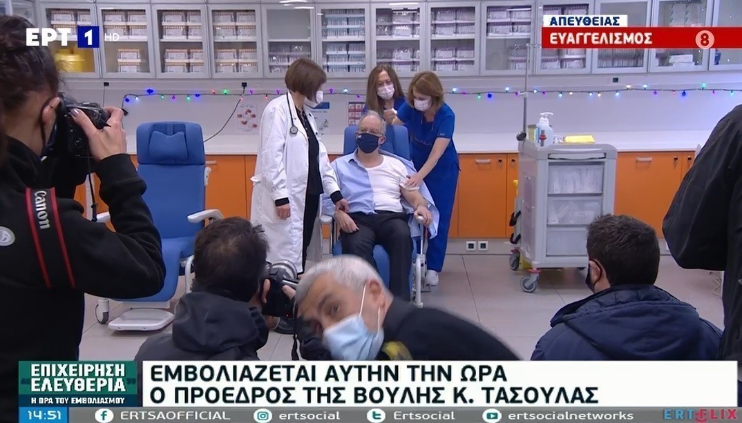Εμβολιάστηκαν Μητσοτάκης, Σακελλαροπούλου, Τσιόδρας, Τασούλας και δύο συμπολίτες μας