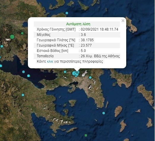 Σεισμός 26 χιλιόμετρα Βορειοδυτικά της Αθήνας