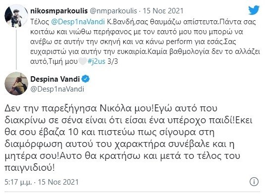 Νίκος Μπάρκουλης: H συγγνώμη μετά το ξέσπασμα της μάνας του και η απάντηση της Δέσποινας Βανδή