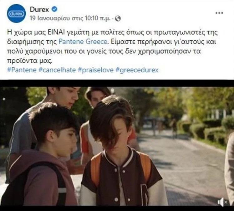 Η Durex στηρίζει τη διαφήμιση της Pantene: «Χαρούμενοι που οι γονείς τους δεν χρησιμοποίησαν τα προϊόντα μας»