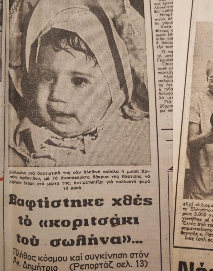Χριστίνα Ιορδανίδου: Το πρώτο «παιδί του σωλήνα» στην Ελλάδα έγινε 40 ετών – Πως είναι και τι κάνει σήμερα