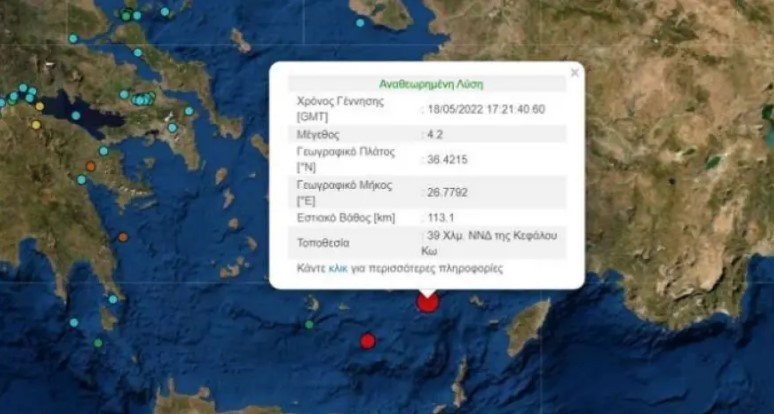 Σεισμός 4,2 Ρίχτερ στα Δωδεκάνησα