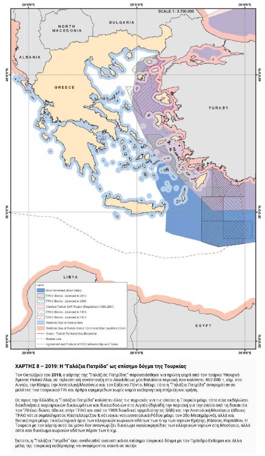 ΥΠΕΞ: Με 16 χάρτες απαντά στις τουρκικές προκλήσεις για «γκρίζες ζώνες» και «Γαλάζια Πατρίδα»