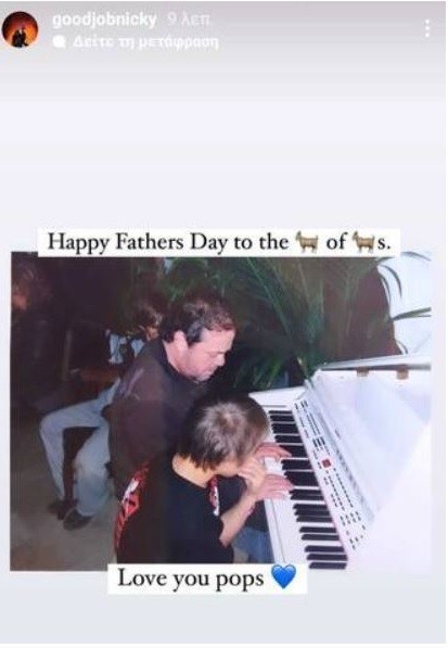 Γιάννης Πάριος: Το σπάνιο φωτογραφικό στιγμιότυπο με τον γιο του, Good Job Nicky, στο πιάνο