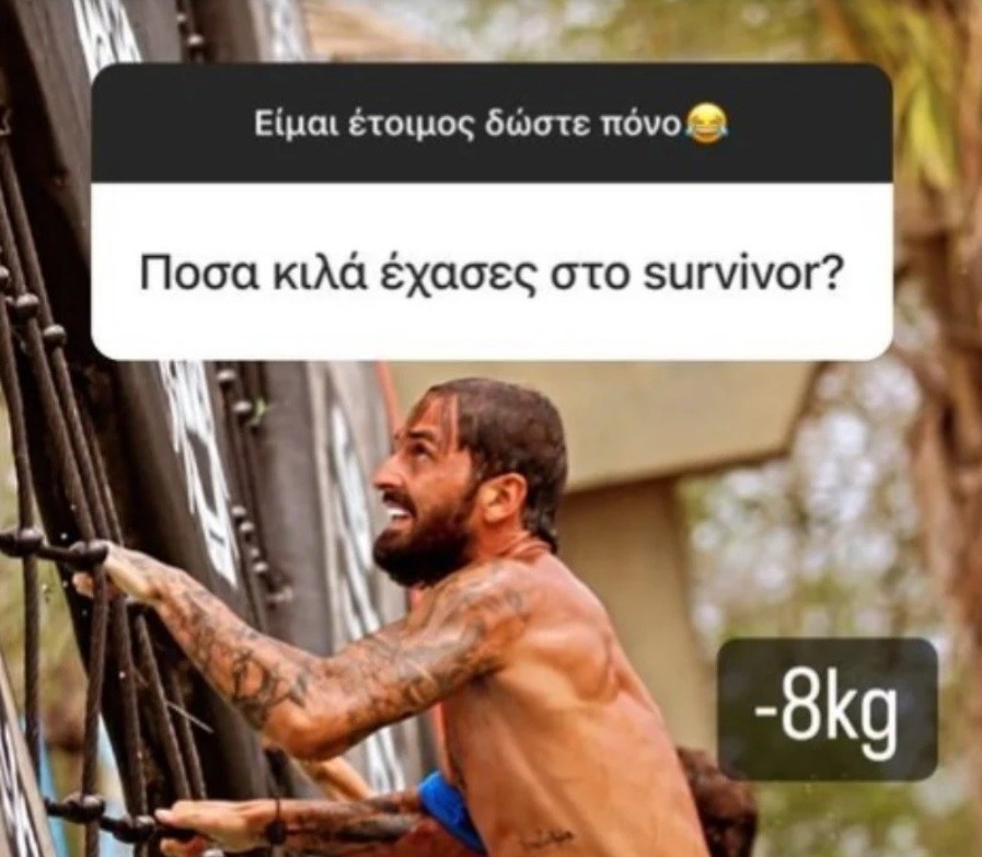 Άρης Σοϊλέδης: Αποκαλύπτει ποια ήταν η πιο άδικη αποχώρηση στο Survivor – Πόσα κιλά έχασε
