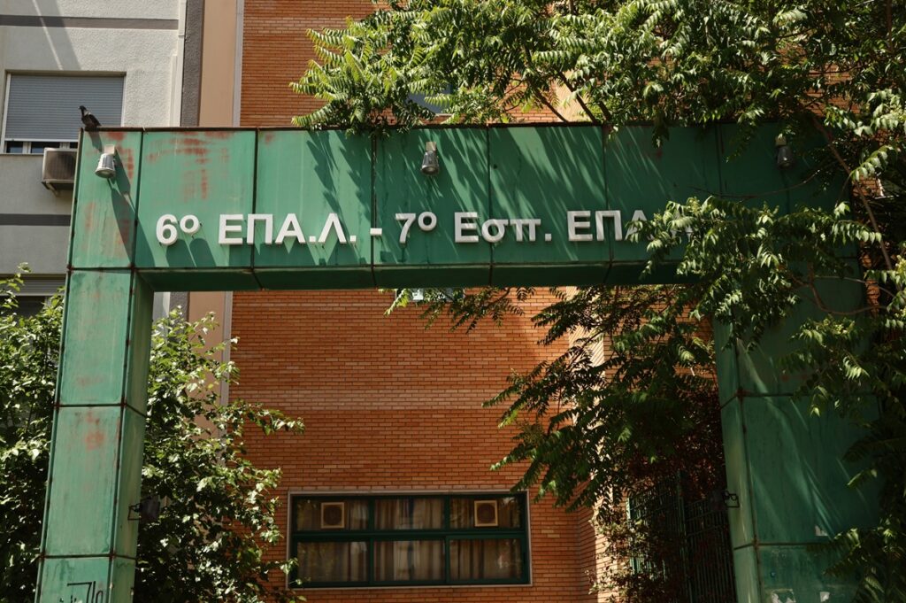 epal