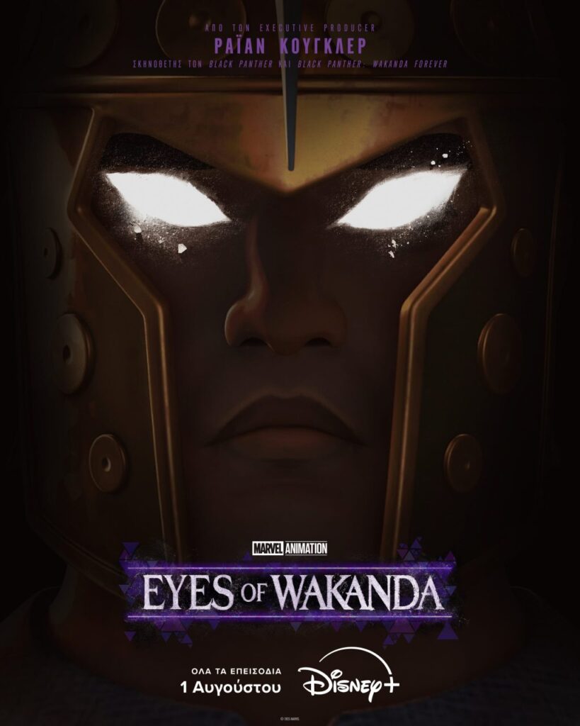 eyes of wakanda 01 scaled 1